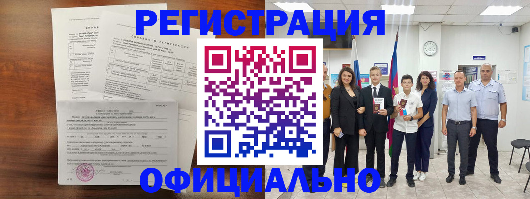 временная регистрация госуслуги в Вольске
