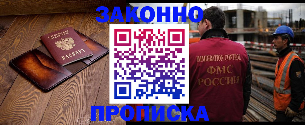 прописка для кредита в Вольске