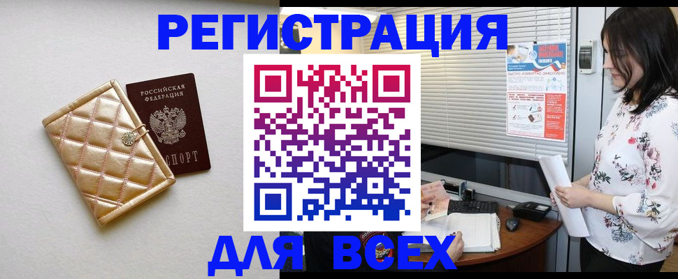 временная регистрация поиск в Вольске