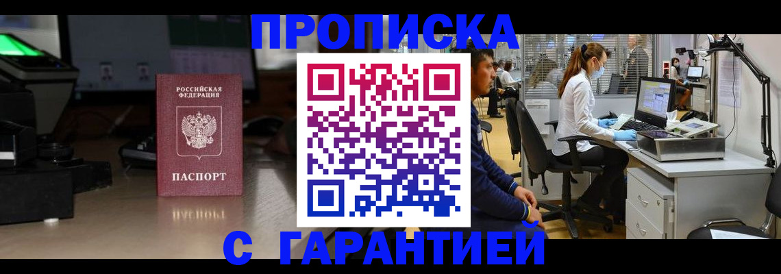 временная регистрация 2025 в Вольске