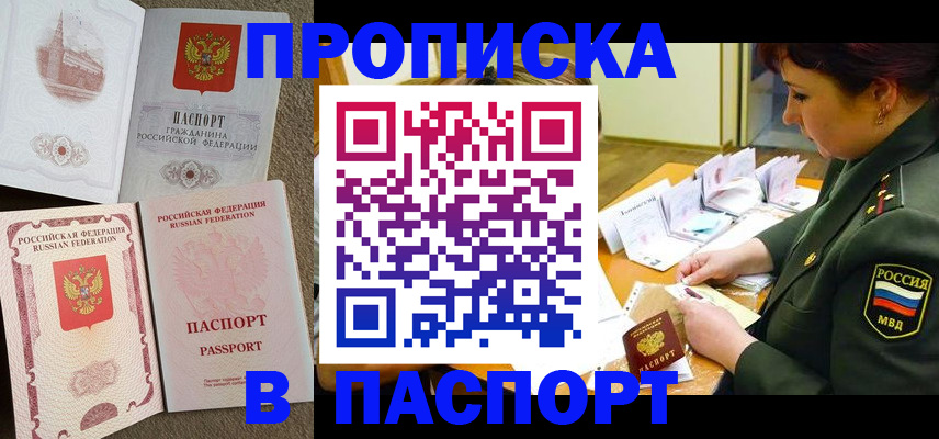 прописка иностранных граждан в Вольске