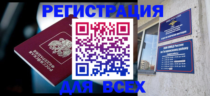 регистрация для школы в Вольске