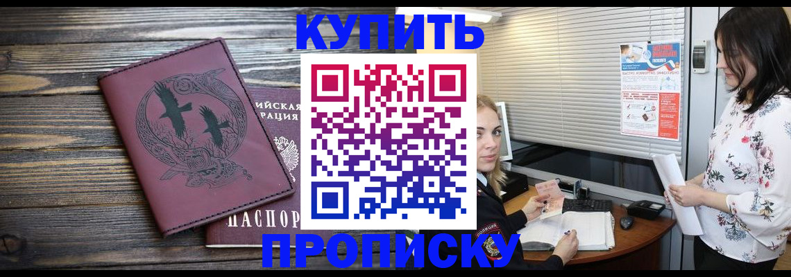 временная регистрация гарантия в Вольске