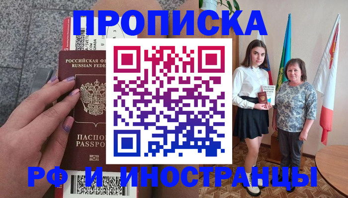 регистрация в Вольске
