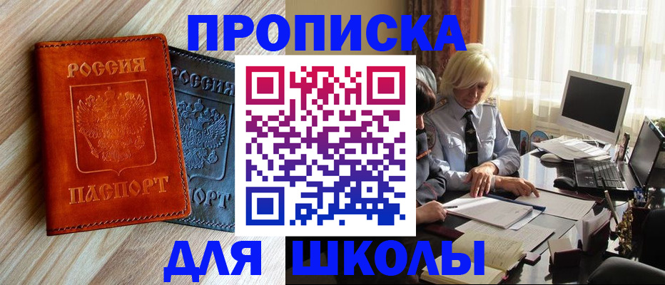 миграционный учет в Вольске